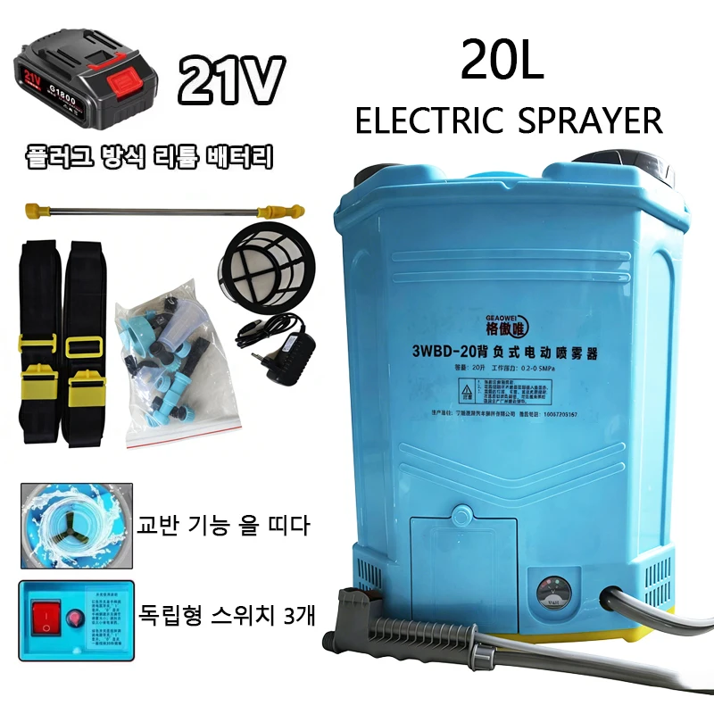 20L 21V Electric Stirring Sprayer High-power Plug-in Lithium Battery Agricultural Irrigation Sprayer For Makita 18-21V Battery