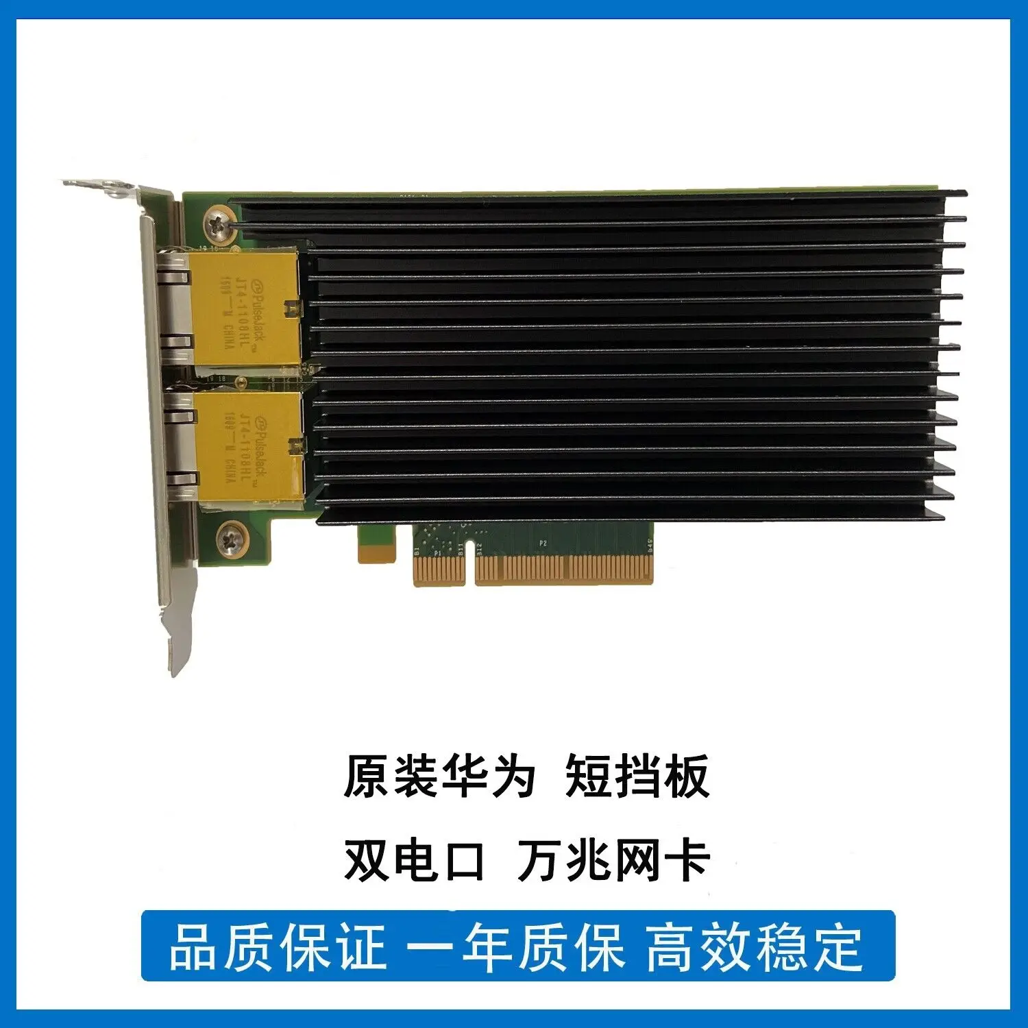 Used For Huawei X540-T2 Silicom PE210G2I40E-T-HU 10G Gigabit Dual Port Network Card