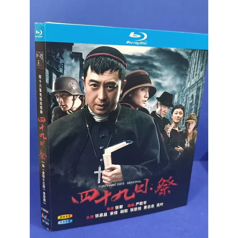 Forty-ninth Day Festival Blu-ray Disc Brand New Unopened Box