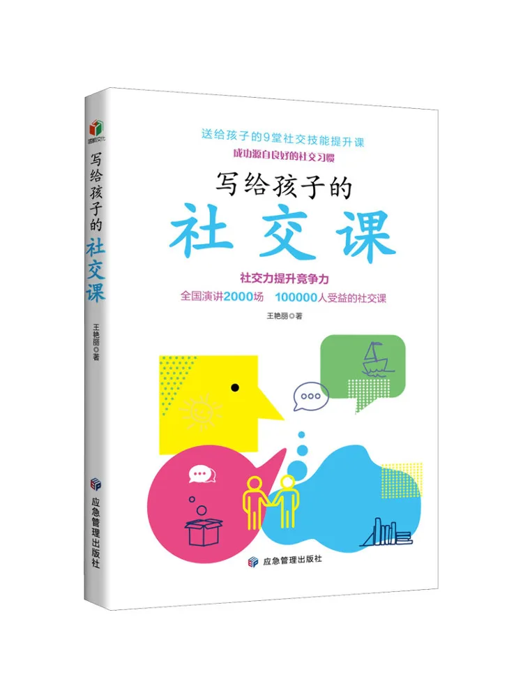 

Книга-Winshare Социальные уроки для детей
