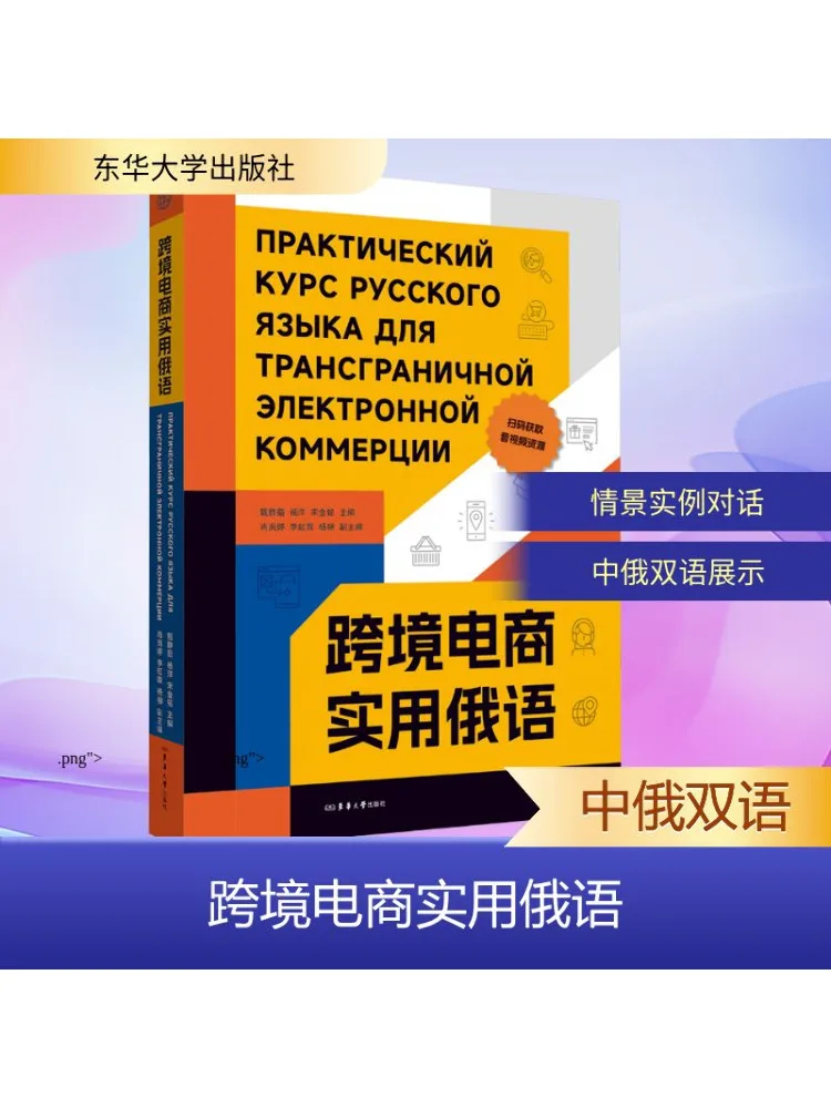 كتاب وينشير روسي عملي للتجارة الإلكترونية عبر الحدود #1