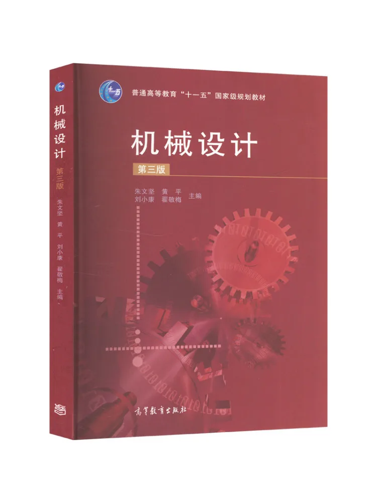 

Book-Winshare Mechanical Design Third Edition