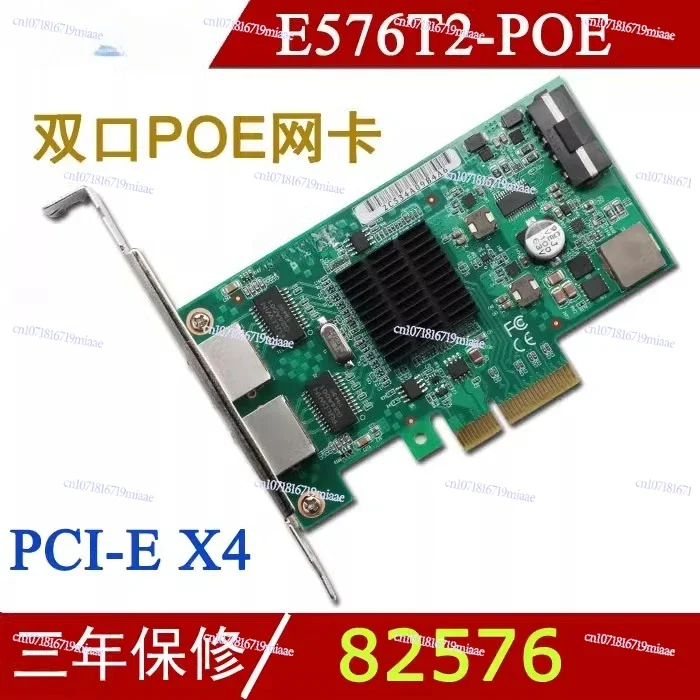 

E576T2-POE PCI-E X4 Двухпортовая гигабитная сетевая интерфейсная карта POE 82576, карта захвата изображения, промышленная камера 82574 82576