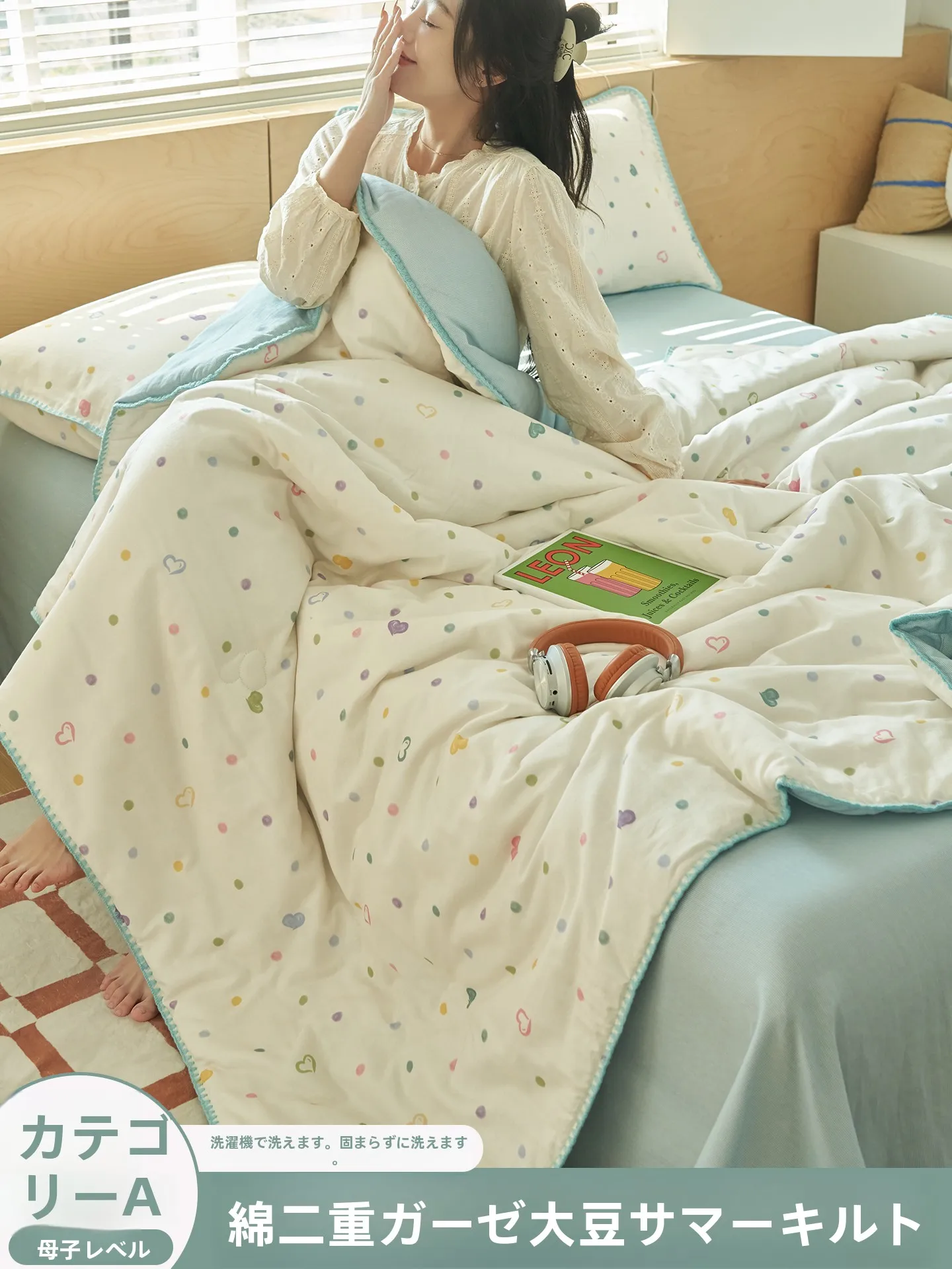 couette-d'ete-en-pur-coton-double-couche-modele-fin-rafraichissant-a-base-de-soja-lavable-ensemble-quatre-pieces-literie-de-qualite-maternite-et-infantile