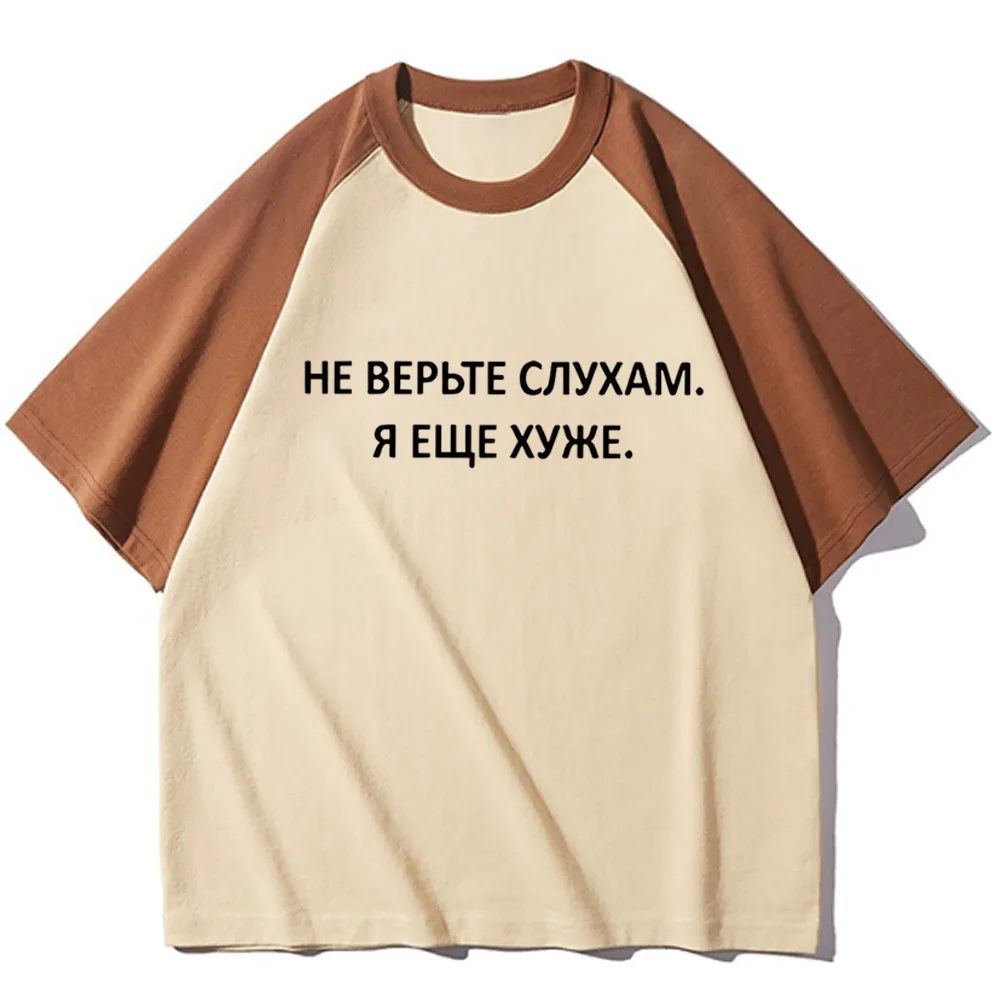 

Russian Prints top tees girl Psychedelic Vintage graphic Punk Colorful kawaii t shirt Comfortable Pop Culture Y2k Gothic Punk