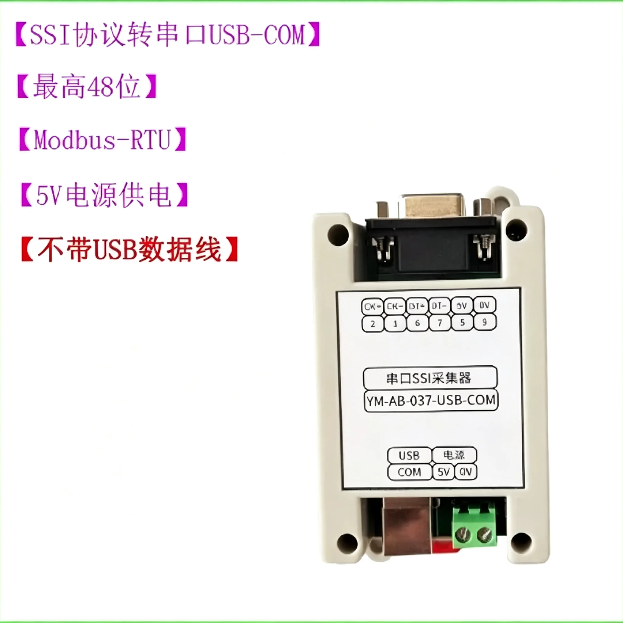SSI protocol grating encoder position acquisition to RS485/232 serial port ModbusRTU protocol