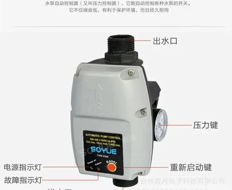Water Pump Pressure Controller, Household Automatic Electronic Water Flow Switch, Solar Energy