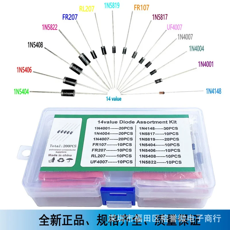 200PCS 14Switch Tube Quick Recovery/Rectifier diode/1N5819 5408Tube Bag Boxed
