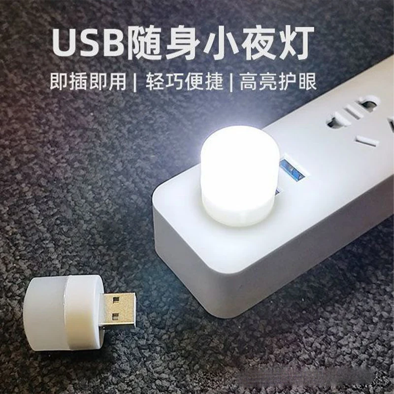 USB Night Light Bedroom Sleep Light LED Energy-saving Light Home Bedside Charging Feeding Night Light
