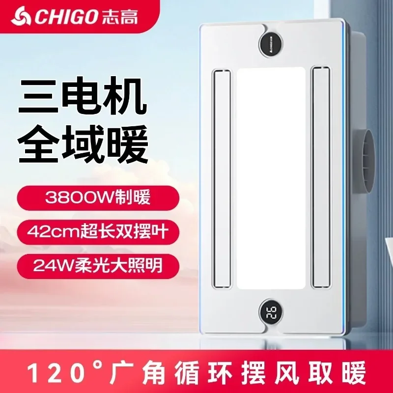 220V Chigo Bathroom Heater Ventilation Fan Light Integrated Ceiling Exhaust Heater O