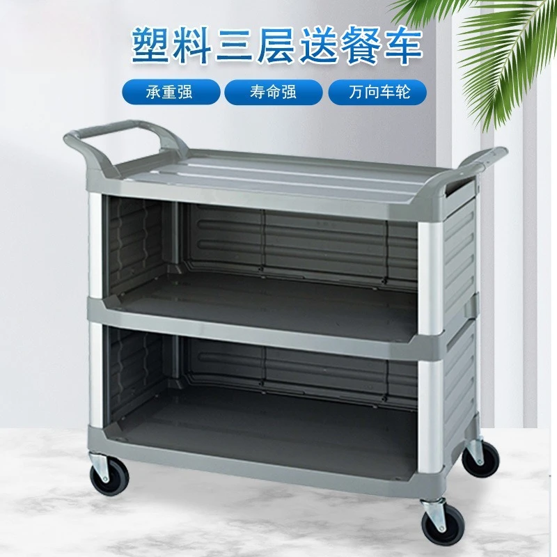 

Plastic three-layer food delivery cart Hotel restaurant Room Wine cart Hand push belt Silent universal wheel