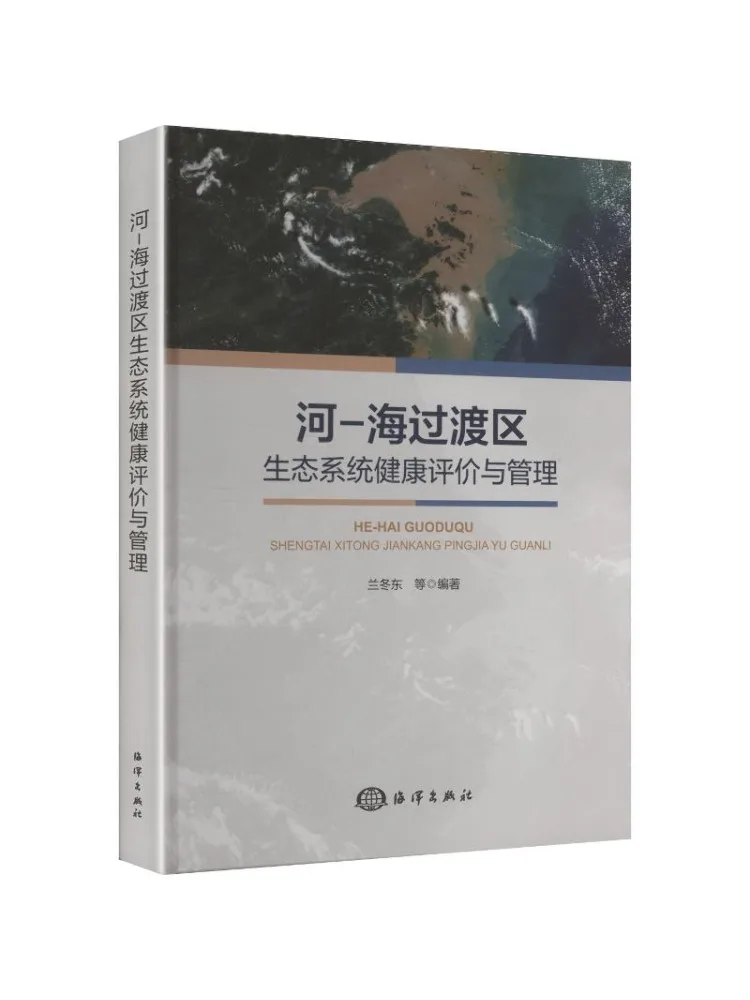 Book-Winshare Ecosystem Health Assessment and Management in the River To Sea Transition Zone