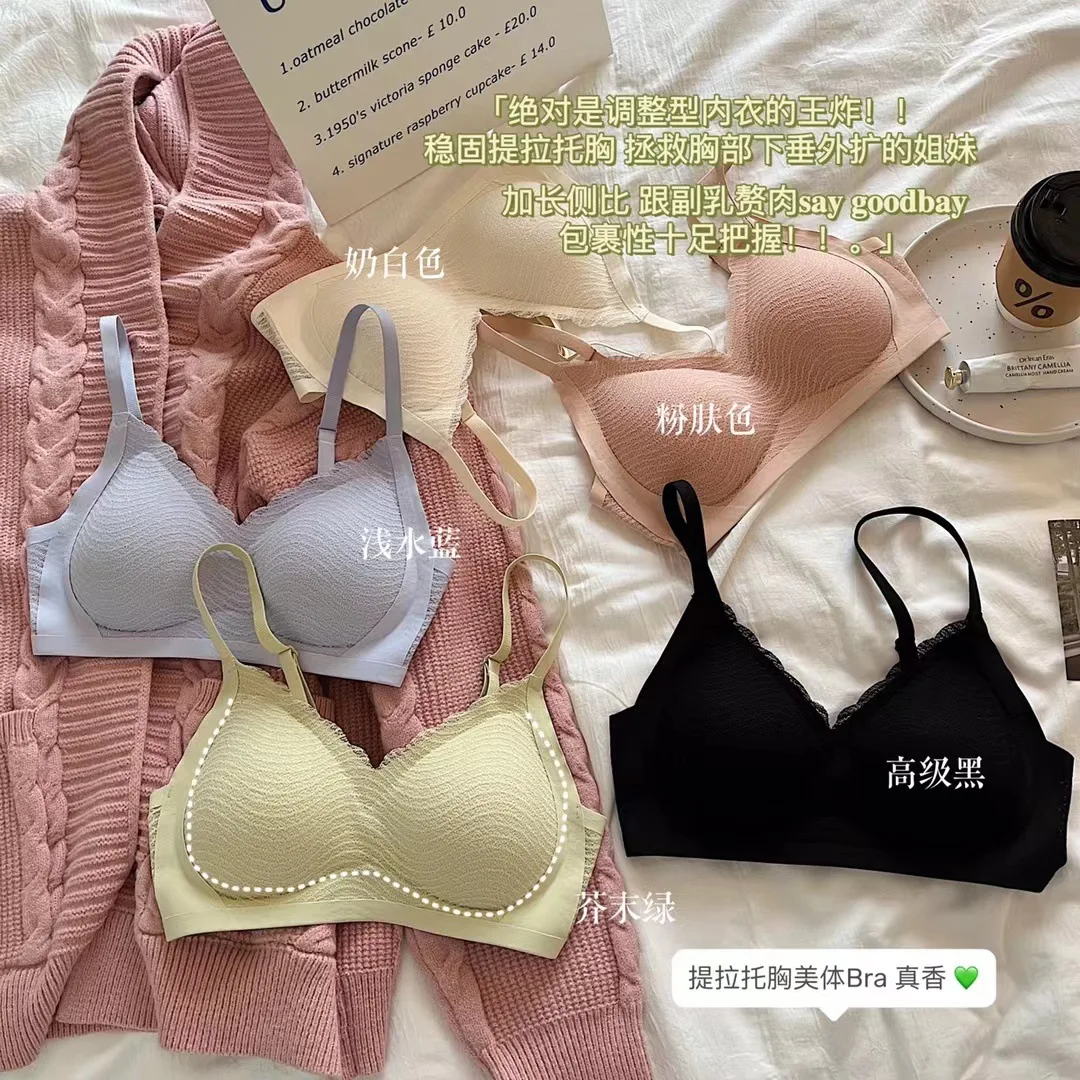 Belted lace pull-up lingerie ladies traceless fixed cup no rims small chest gathered back lady bra