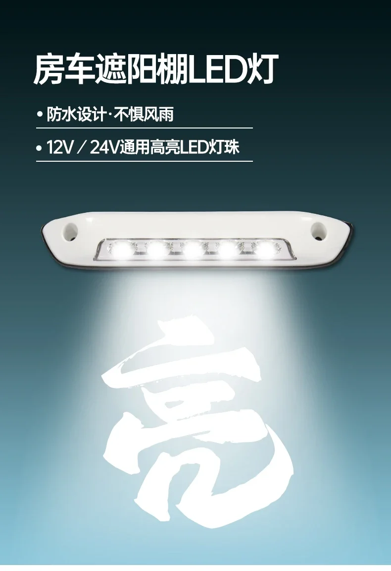 Shed light width indicator outdoor LED lighting 12V24V universal