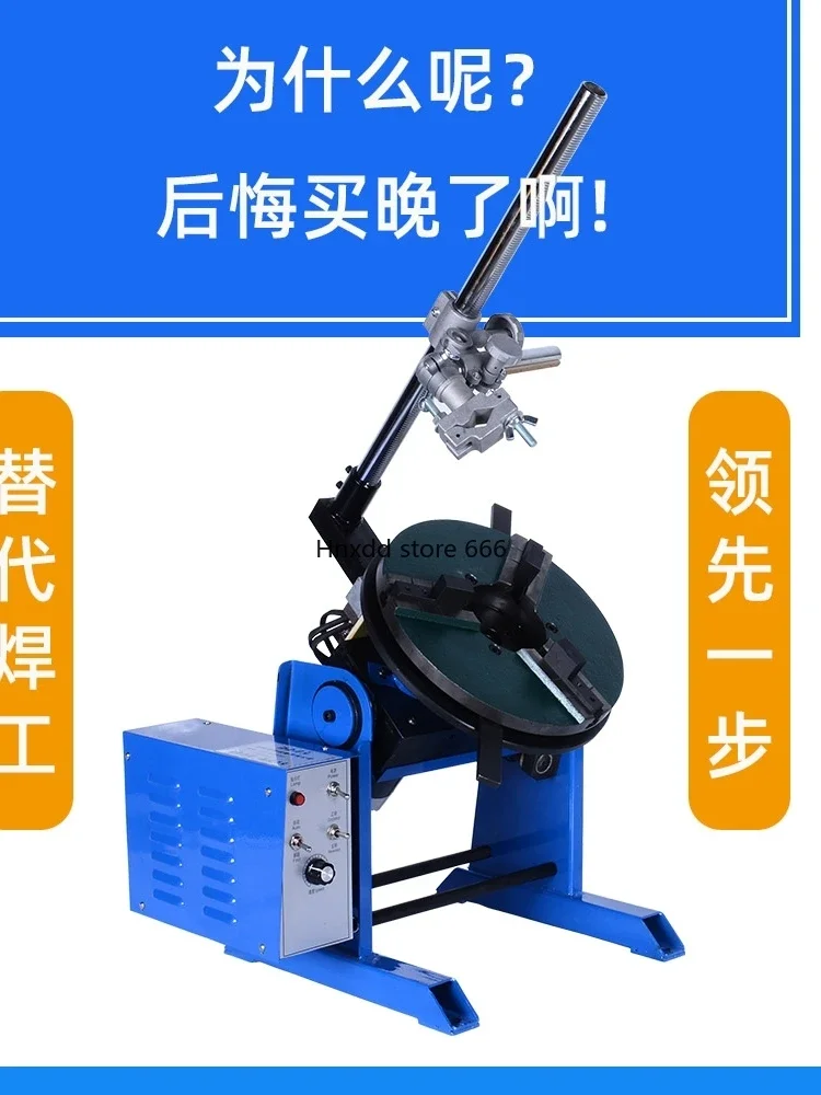 Automatic welding positioner