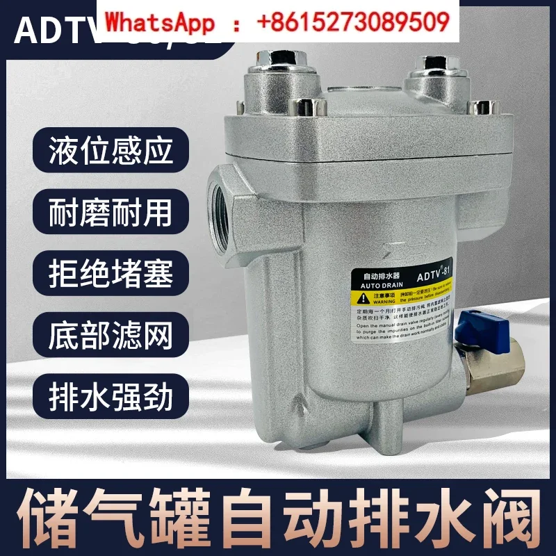 

ADTV-80/81 air compressor air storage tank automatic drain DN20 anti blocking large displacement pneumatic drain valve