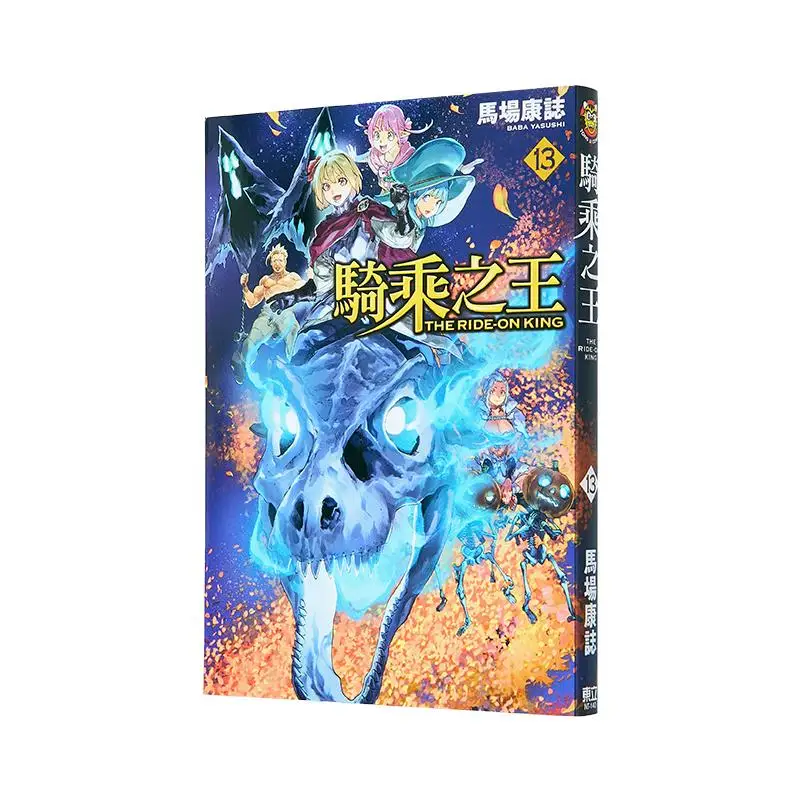 

King Of Riding 13 Yasushi Maeda Dongli Publishing 9786260232887 Book