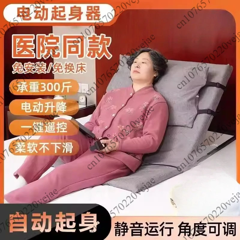 Electric Stand up Aid Elderly Get up Nursing Bed Cushion Back Automatic Lifting Backrest