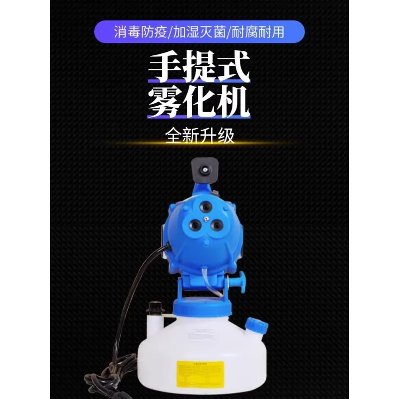 Electric sprayer, epidemic prevention and disinfection, atomization and sterilization machine, portable air-soluble watering can