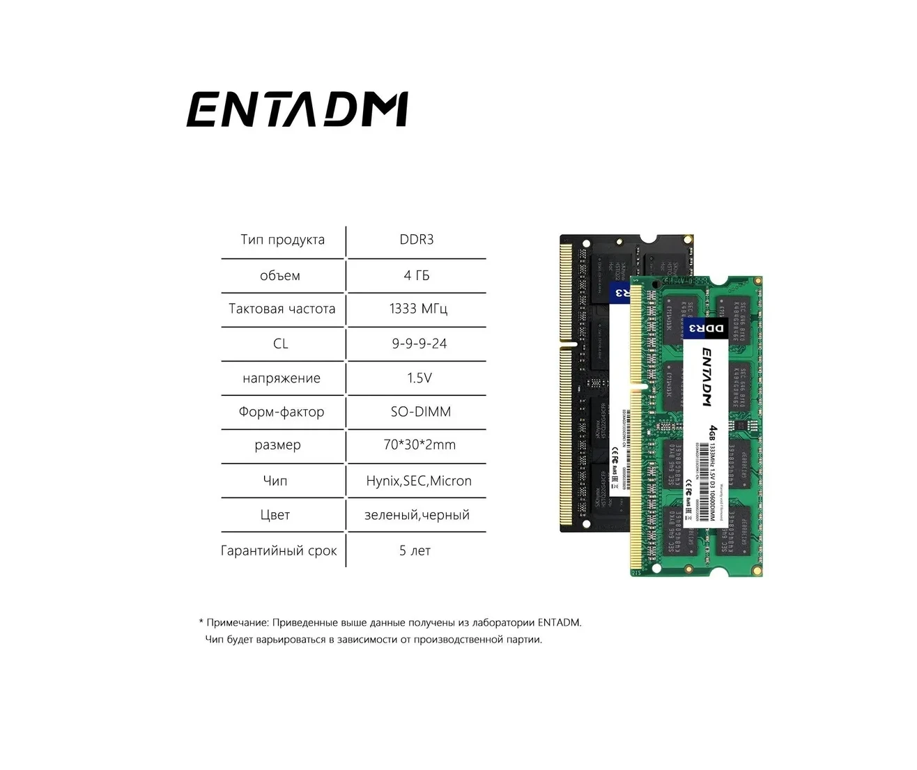 ENTADM DDR3 2×4GB ノートブック デスクトップ メモリ 1333MHz 1.5V SO-DIMM