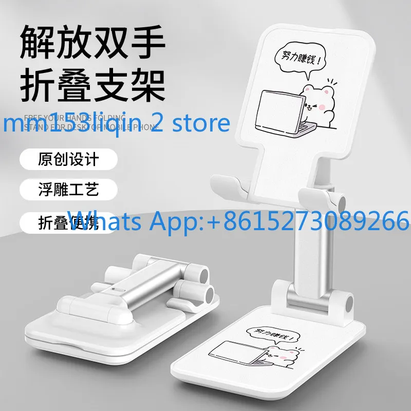 Lazy bracket New ins wind chasing drama artifact Portable folding lifting adjustment Universal selfie learning Bedside desktop