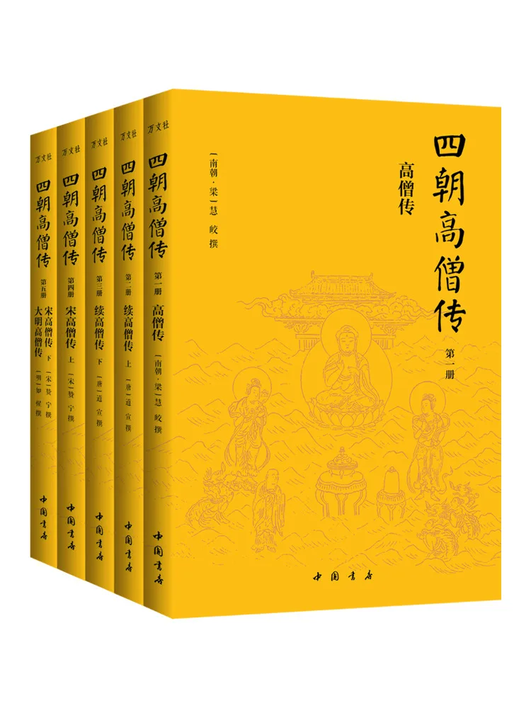 

Book-Winshare Biography Of the Monk in the Four Dynasties 1