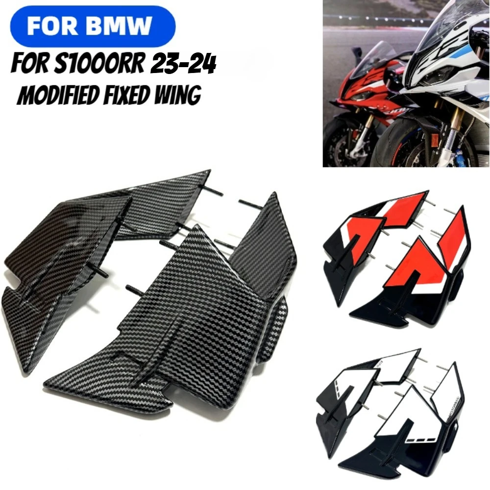 

ДЛЯ BMW 2023 2024 S1000RR WINGKIT S1000RR обтекатель 2023 2024 аксессуары для мотоциклов с фиксированным крылом S1000rr фиксированное крылышко 3 цвета