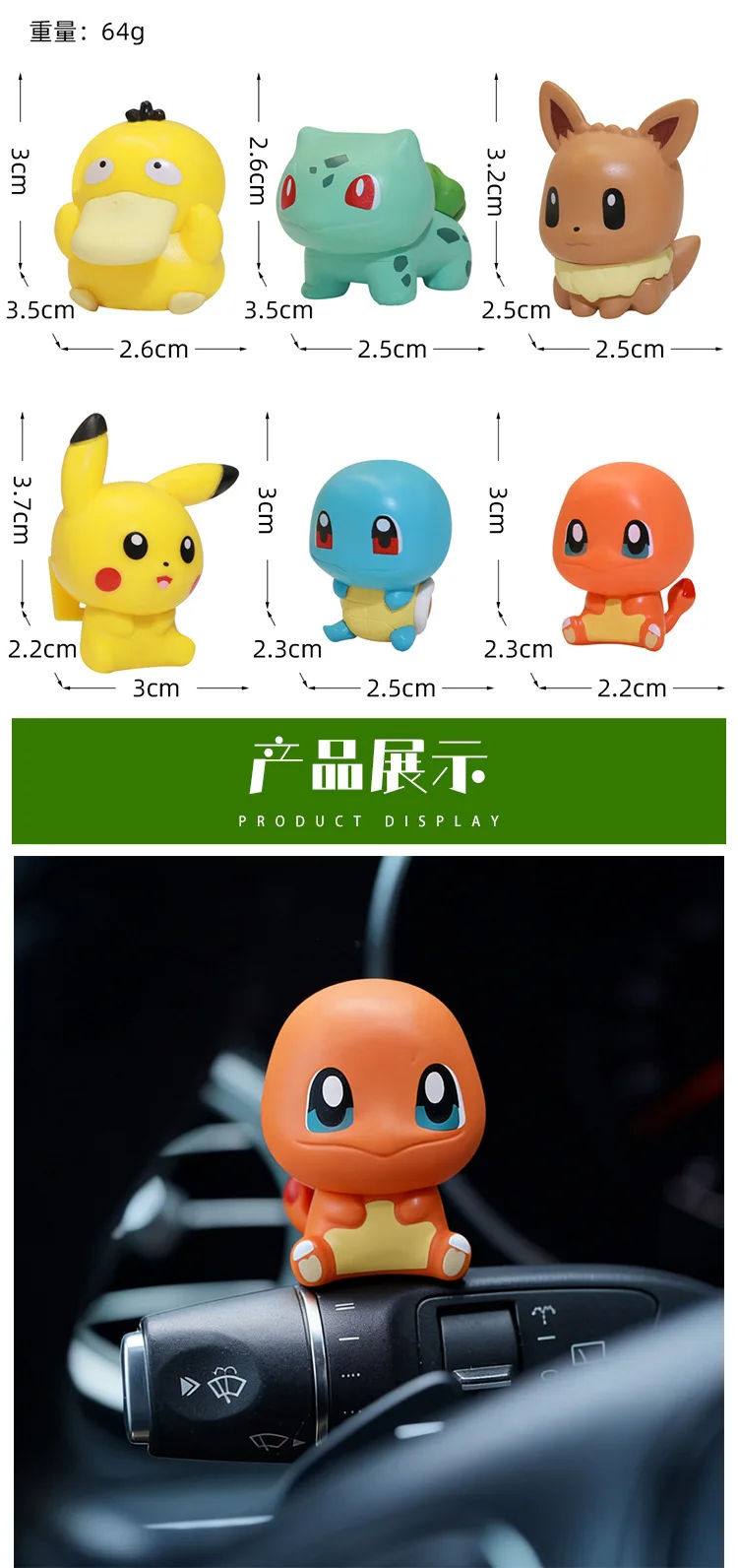 6 Stück Poke Auto-Armaturenbrett-Dekoration Cartoon-Minifiguren Pichu Squirtle Eevee Auto-Innenraum Mittelkonsolen-Display-Ornament – Detail 1