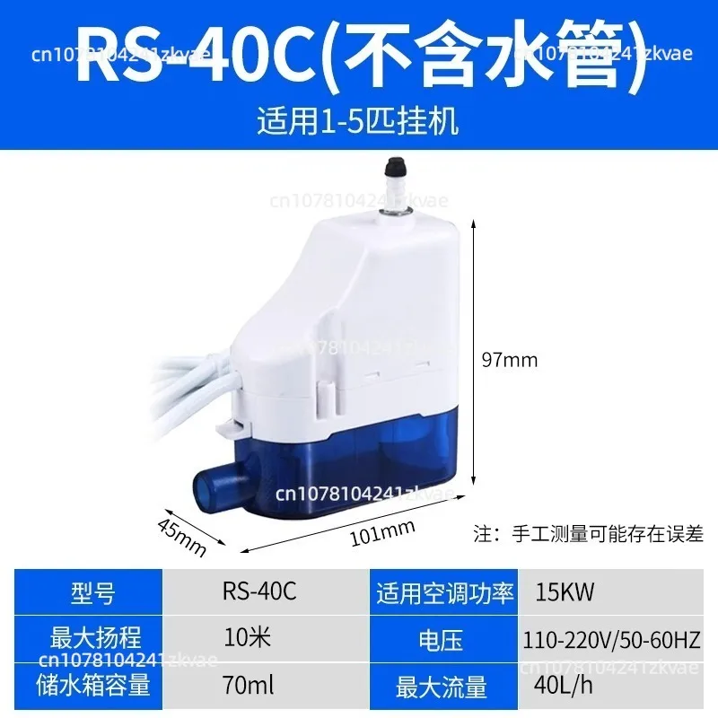 Air Conditioner Drain Pump: Newly Upgraded RS-24C Angled Fully Automatic Drainage Device