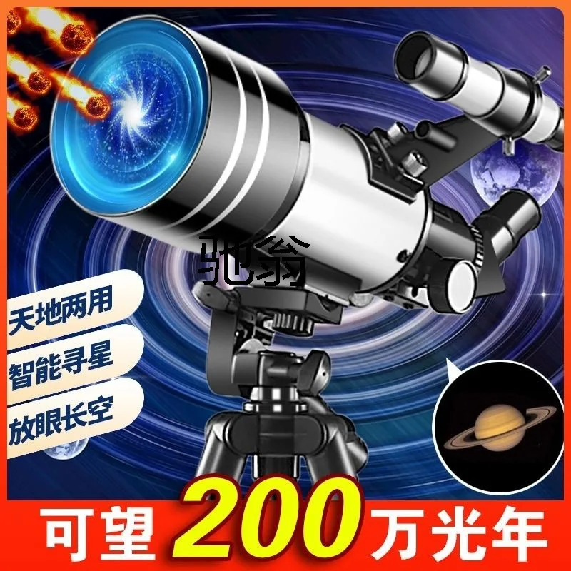 

vtqLarge Diameter Astronomical Telescope Professional Grade High Magnification Watching Moon Adult Student Child Studentvtq