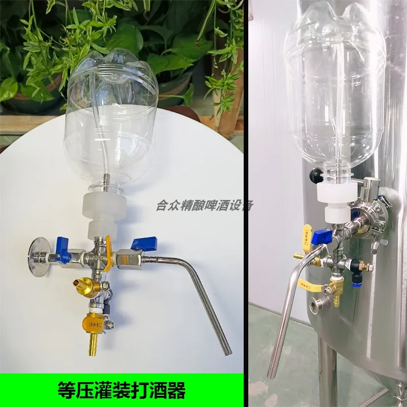 Stainless Steel Craft Beer Isobaric Filling Beater Cup Filling Beer Bag Accessories Foaming Cover