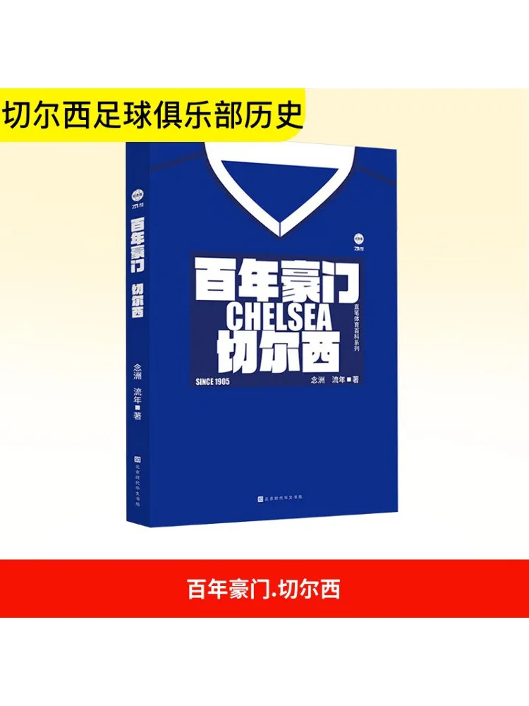 

Книга-Winshare Century Old Prestige Chelsea