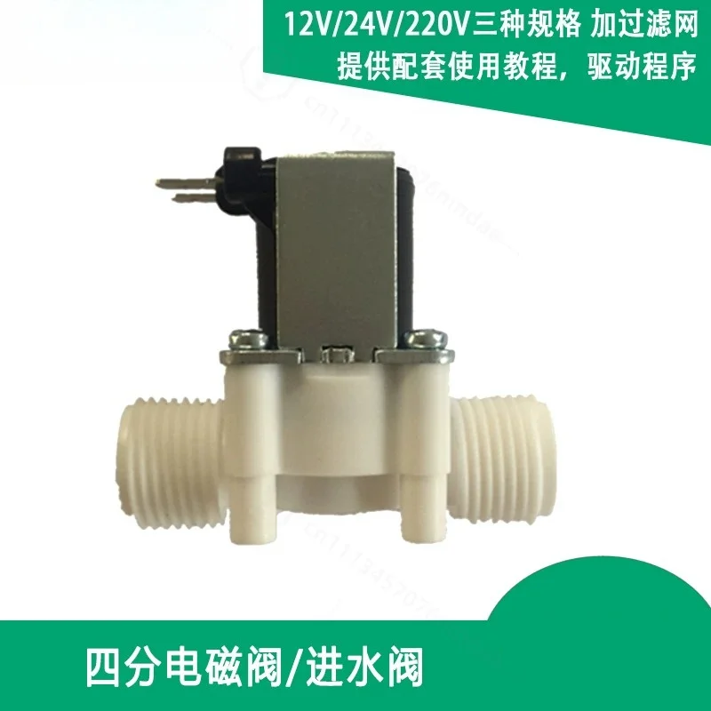G1/2 External Thread Solenoid Valve, 4 Inch Water Inlet Valve for Fish Tank, Water Tank, Plumbing Control Projects