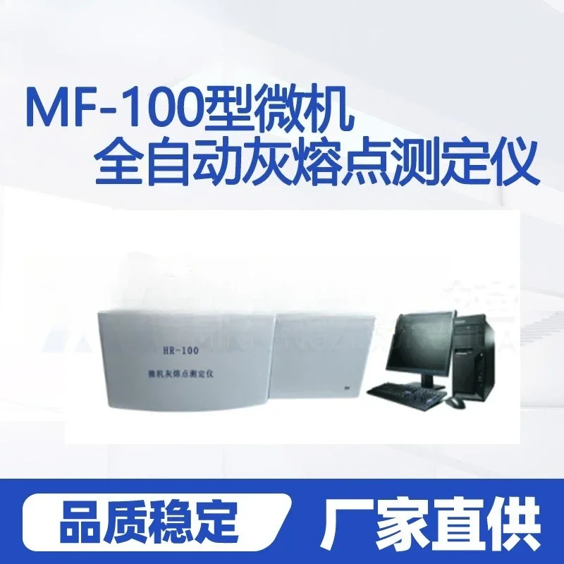 Coal ash melting tester, microcomputer automatic ash melting point tester