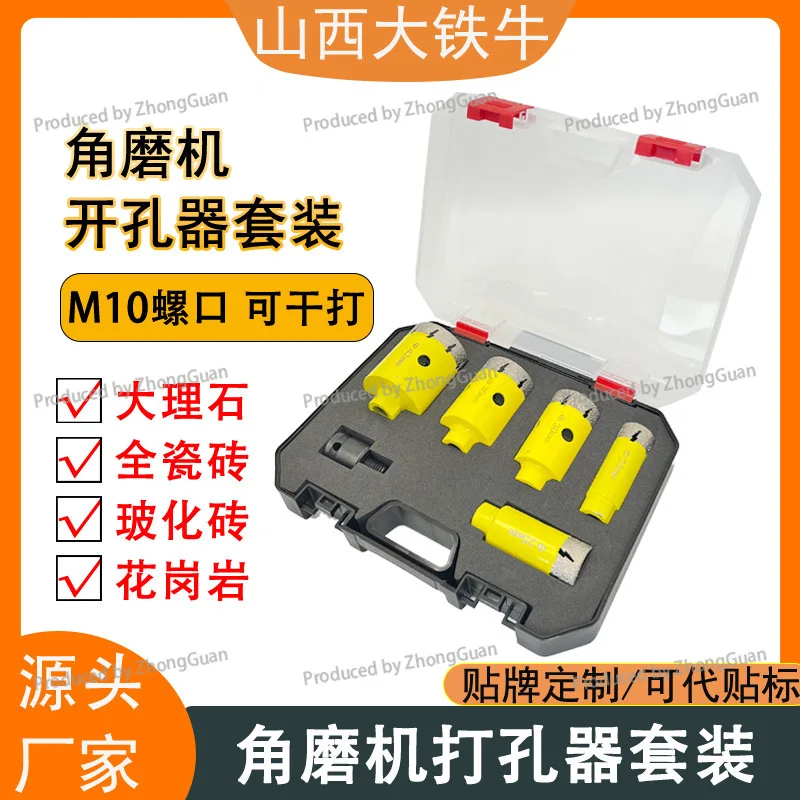Lightning Tooth  M10 Angle Grinder Special Hole Opener 6-piece Set Can Be Used for Dry Cutting To Sharpen and Quickly Open Holes
