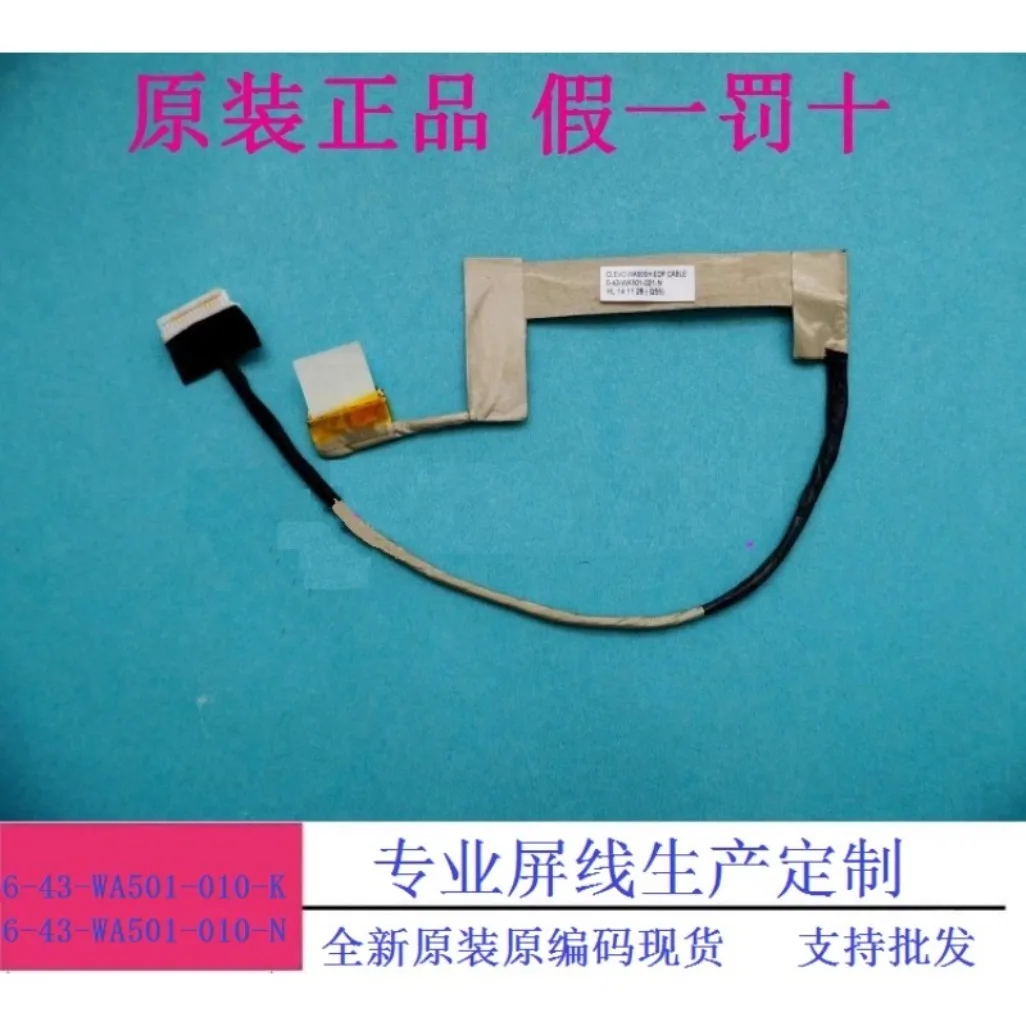 كابل شاشة جديد تمامًا مناسب لـ Haier X5P, G150MG, Mechanical M510A, T58, T57-D6, M511-I5 D2