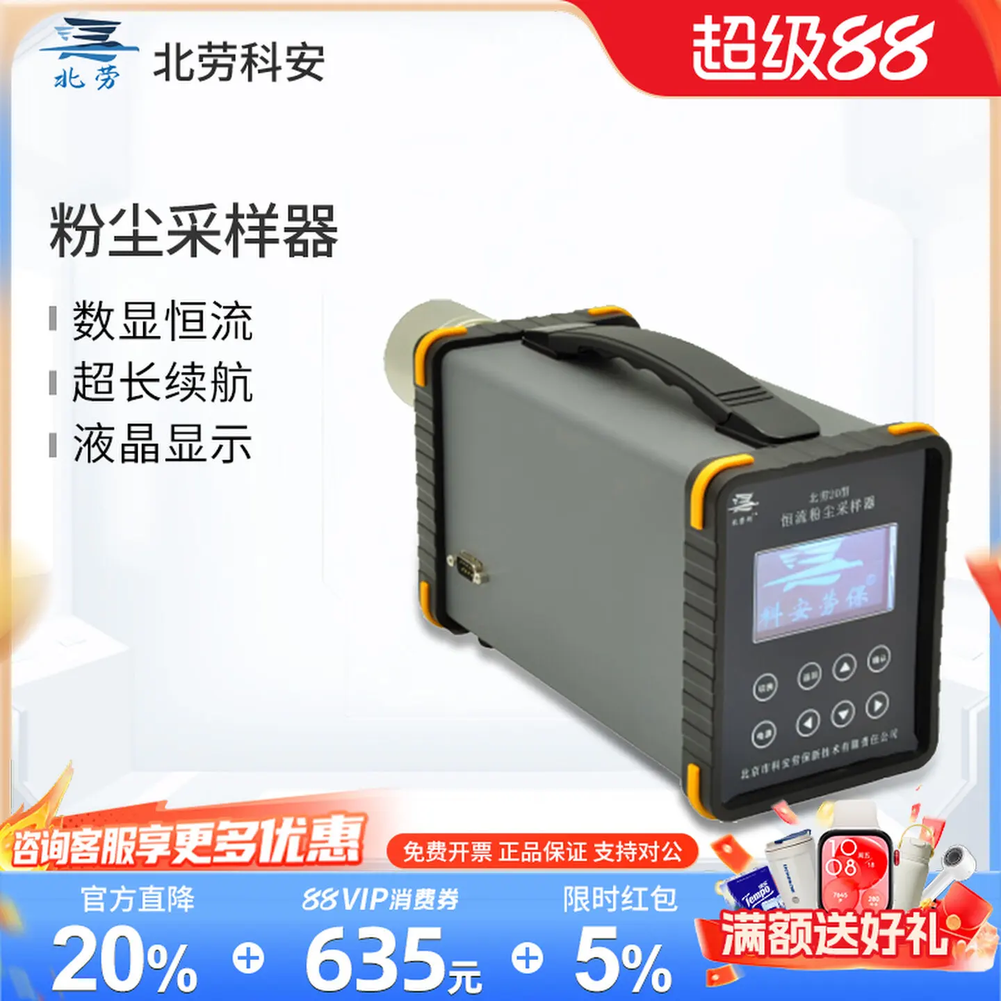 COOFULLdigital display constant current dust sampler, air dust measuring instrument, single/dual combination sampler