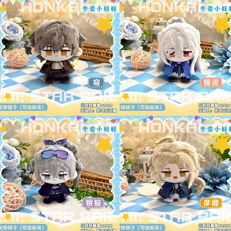 10cm Honkai: Star Rail peluche lobo plateado Caelus lindo peluche Luocha Jingliu muñecas bolsa colgante llavero regalo