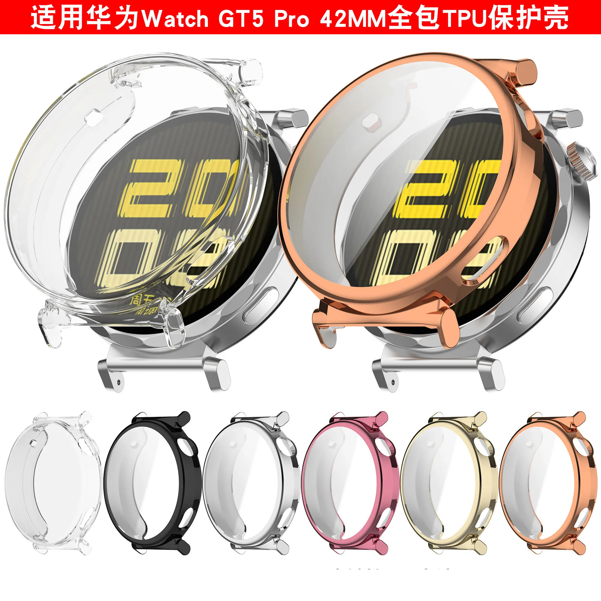 TPU Protective Case For Huawei Watch GT5 Pro 42mm/GT5 41mm Full Screen Protector Shell Cover