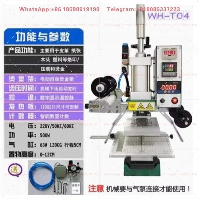 Automatic Roll Paper Pneumatic Hot Stamping Machine - For Leather Embossing, Card Indentation & Multi-Material Processing