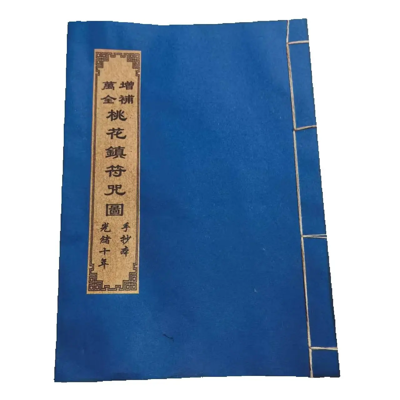 Книга книг колдовства,Комплектация талисмана города Тахуа