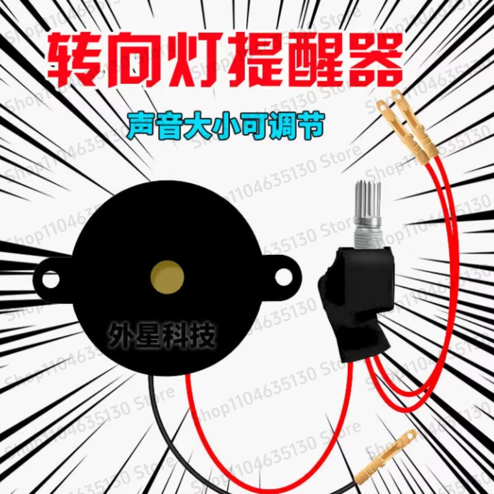 12V-72V Adjustable Sound Flasher Relay Universal Motorcycle EV Turn Signal Buzzer Sound Reminder