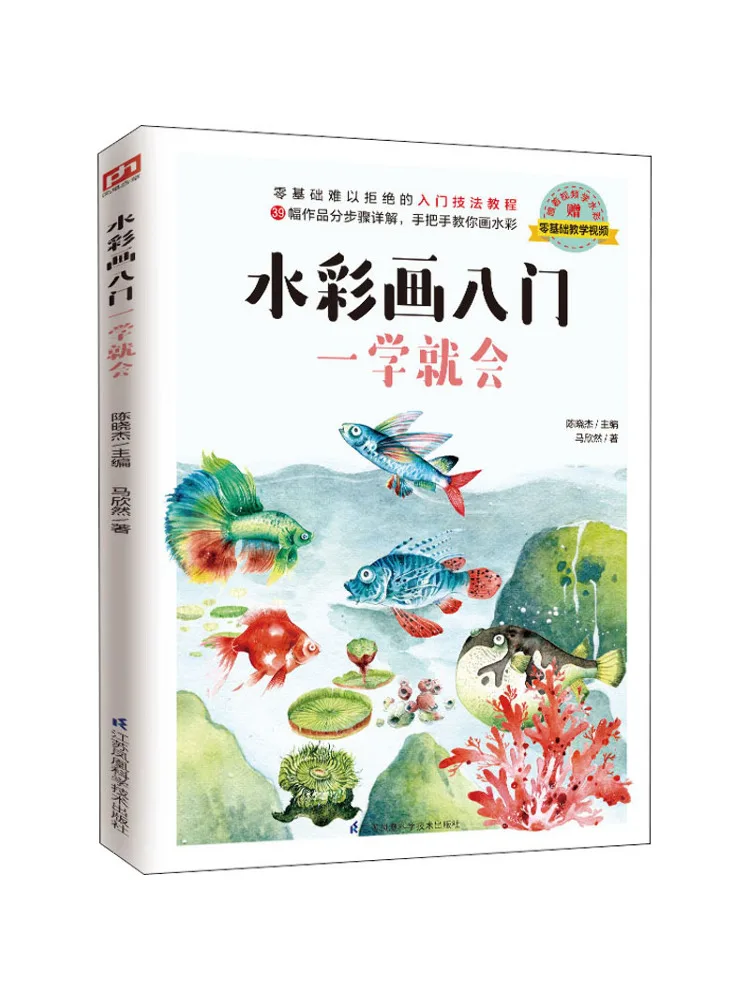 

Book-Winshare You Can Learn Watercolors As Soon As You Get Started