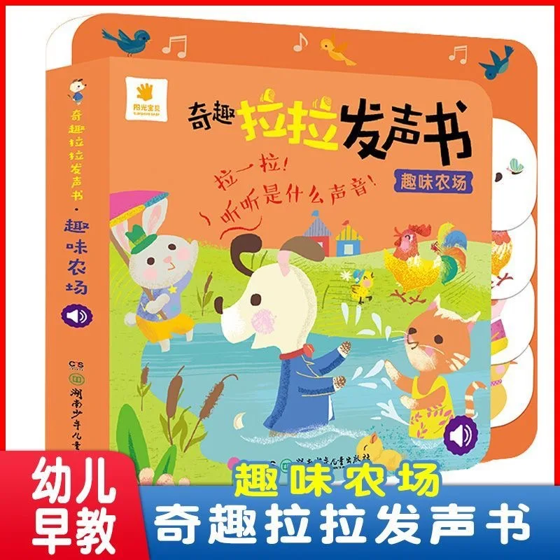Fun Children's Touch 3D Books, 3D Flipping Books, Tactile Experience of Early Childhood Education Audiobooks