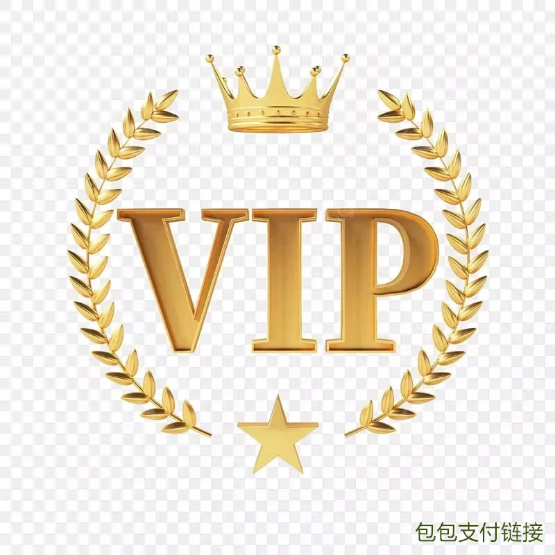 

Только VIP: ссылка на эксклюзивную оплату продукта.