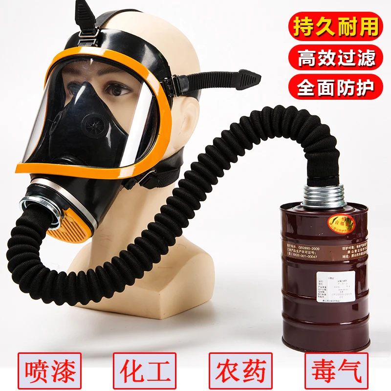 Gas mask, chemical, fully enclosed protection, spray painting, pesticide, fire protection, welding, activated carbon, full face