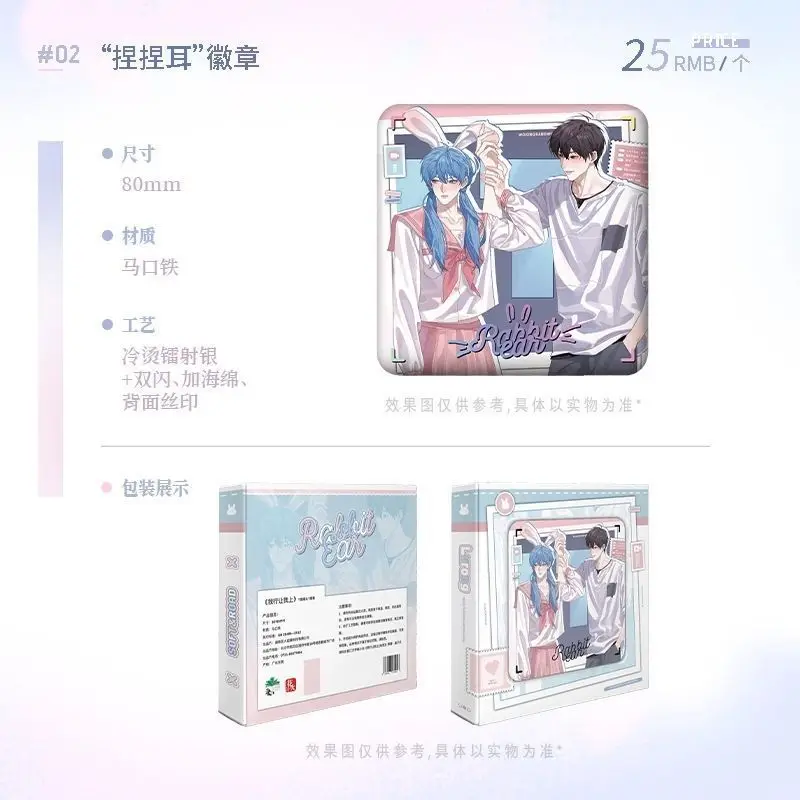 Wo Xing Rang Wo Shang رواية أصلية مشتقة شارة محيطية رسمية حامل ورق ملون تذكرة ليزر Lu Boyuan VS Jian Rong