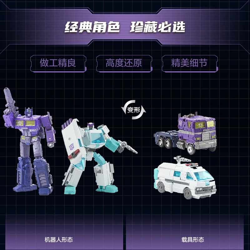 Hasbro Original Transformers WFC Mirror Optimus Prime Mirror Ambulance Action Figure Toys for Boys Girls Gift Collectible Model