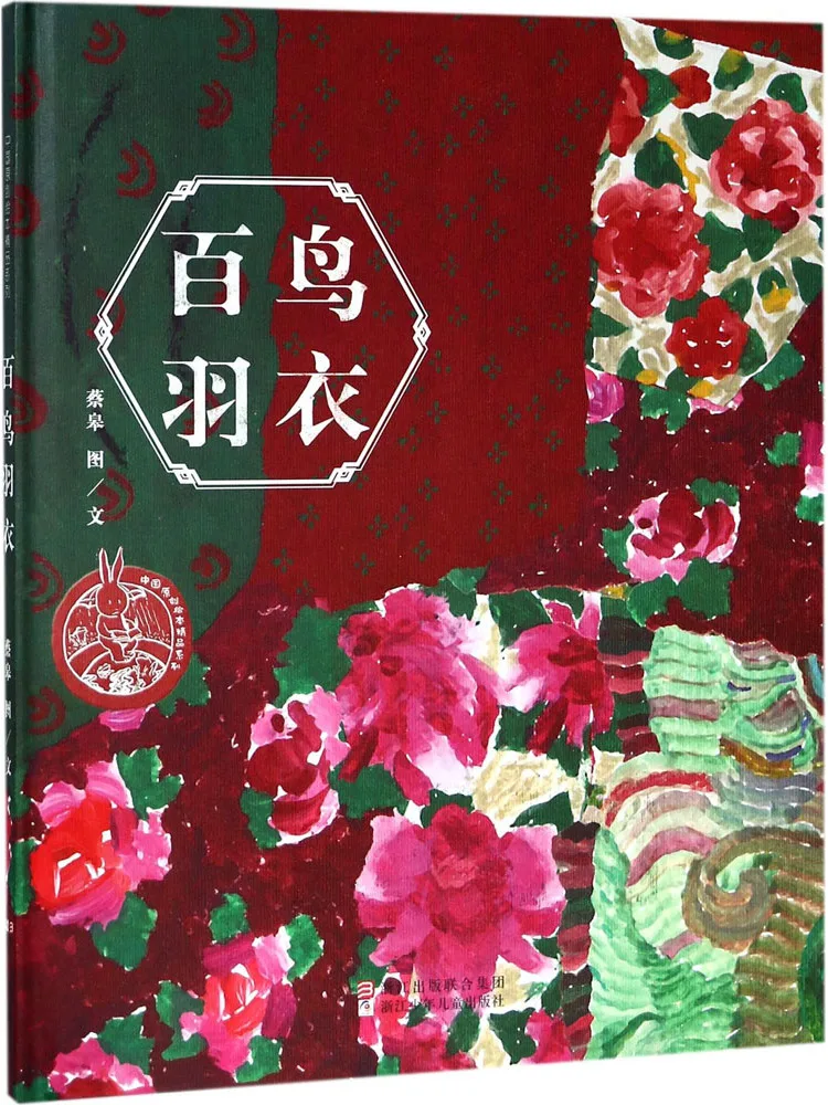 

Платье Book-Winshare Hundred Birds Feather