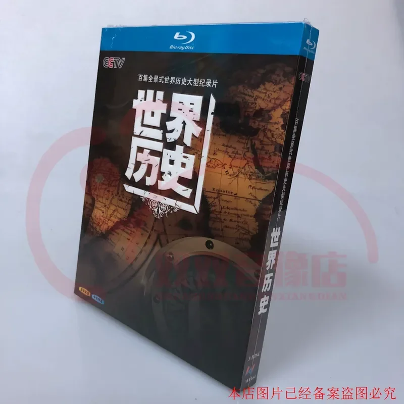

BD Blu-ray Documentary History of the World New 3-Disc Box